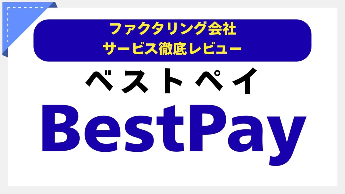 BestPay