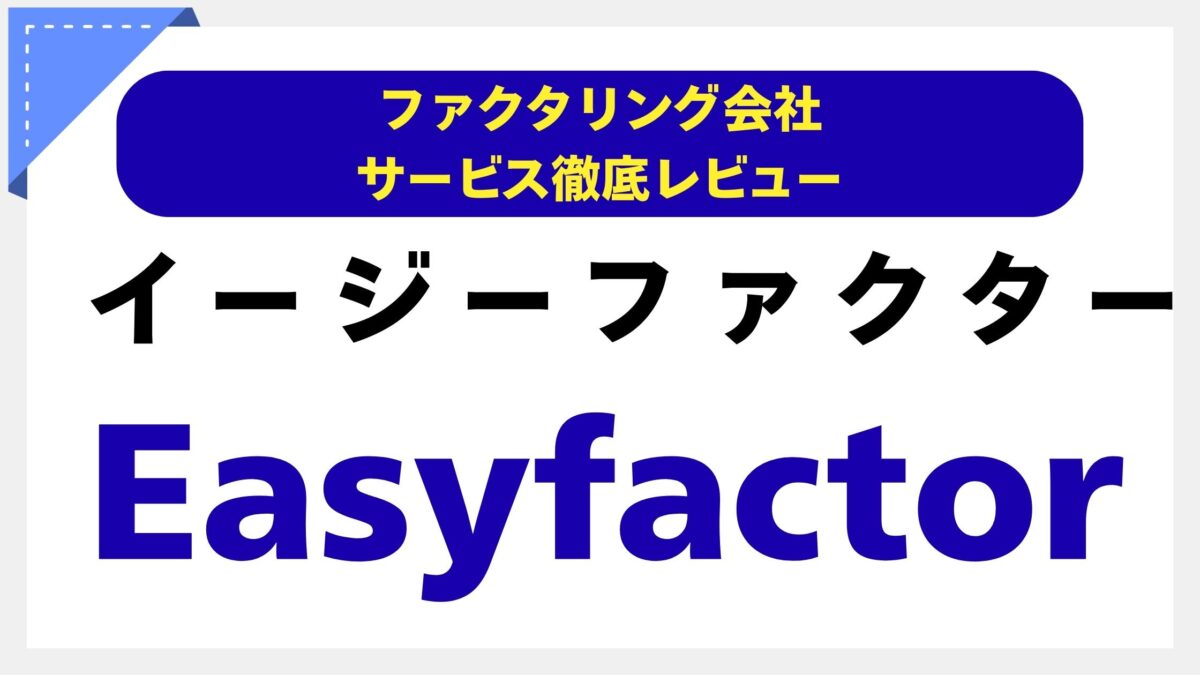 Easyfactor