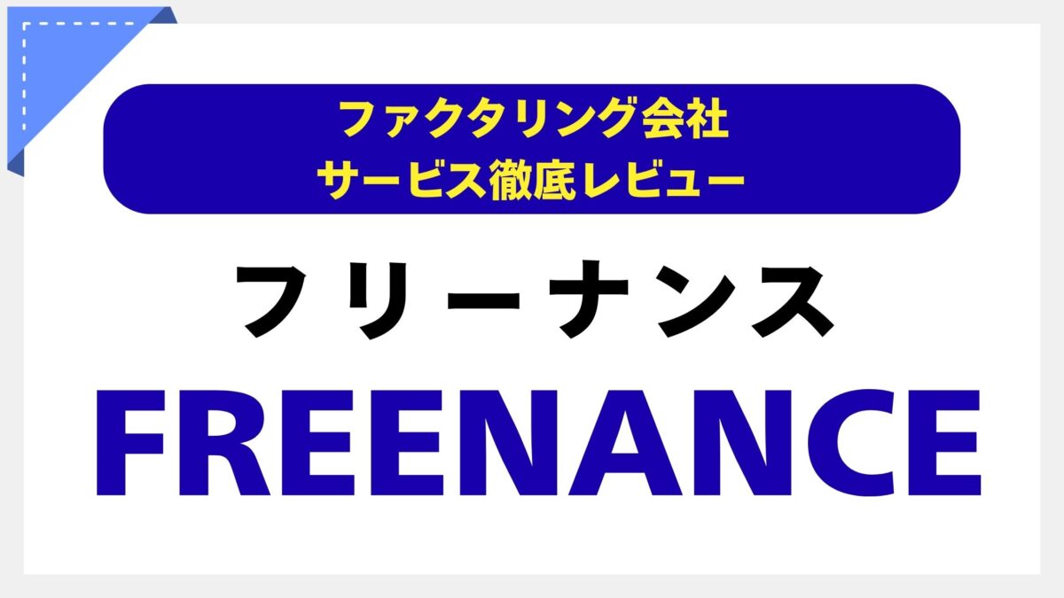FREENANCE