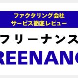 FREENANCE