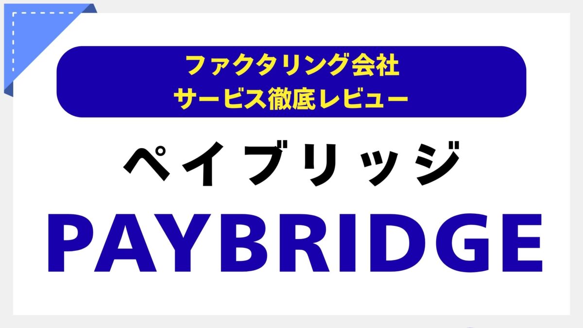 PAYBRIDGE