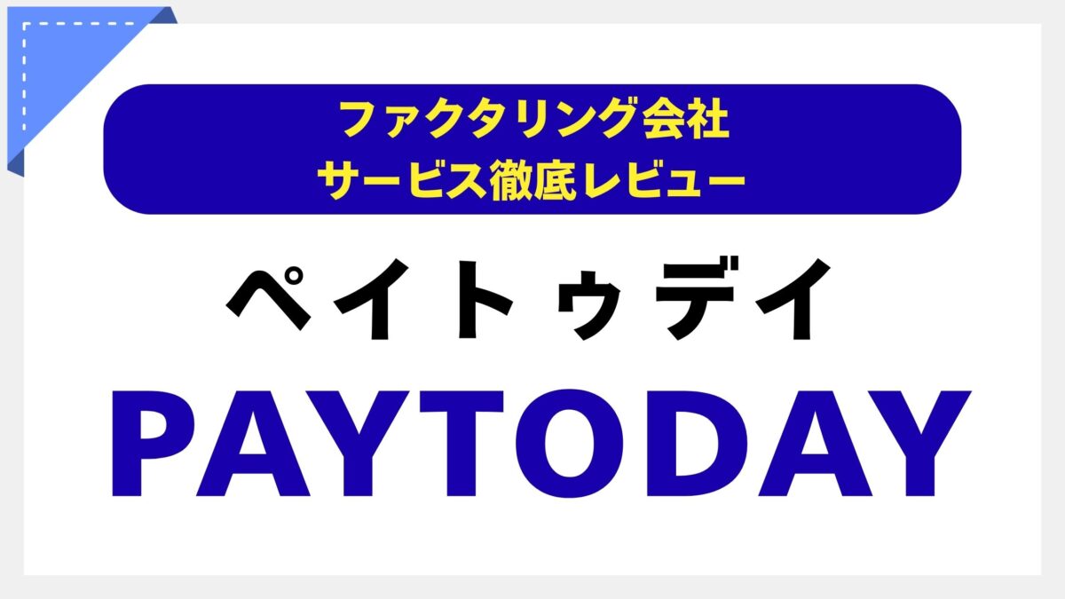 PAYTODAY