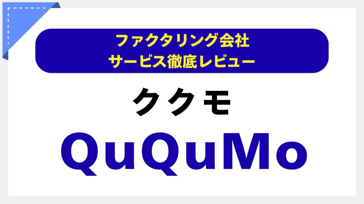QuQuMo