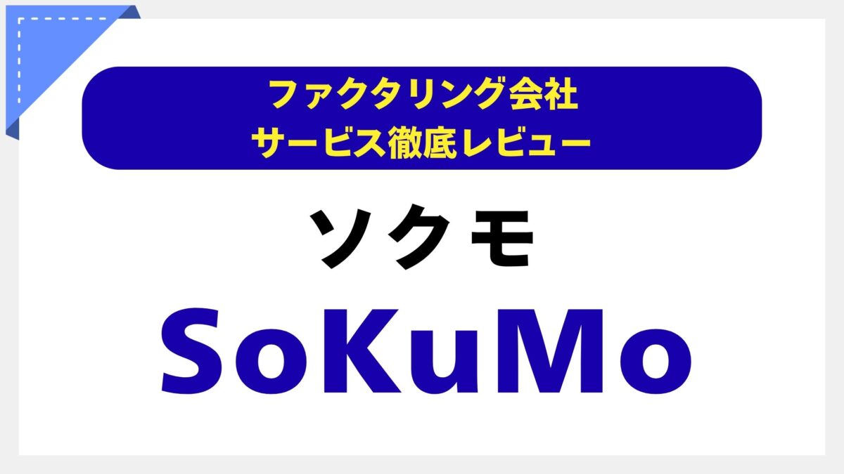 SoKuMo