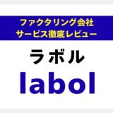 labol